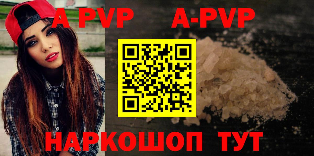 APVP мука  APVP  где можно купить   APVP мука  Чехов  Вход с VPN  A PVP мука 