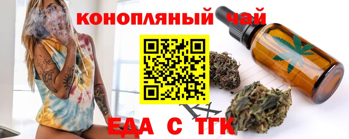 Canna-Cookies марихуана  Вход с VPN  Чехов 