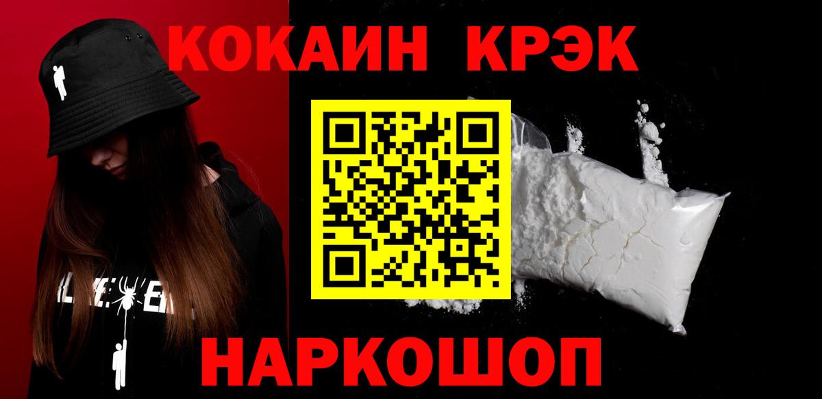 КОКАИН Fish Scale  COCAIN 99%  Чехов  Вход с VPN 