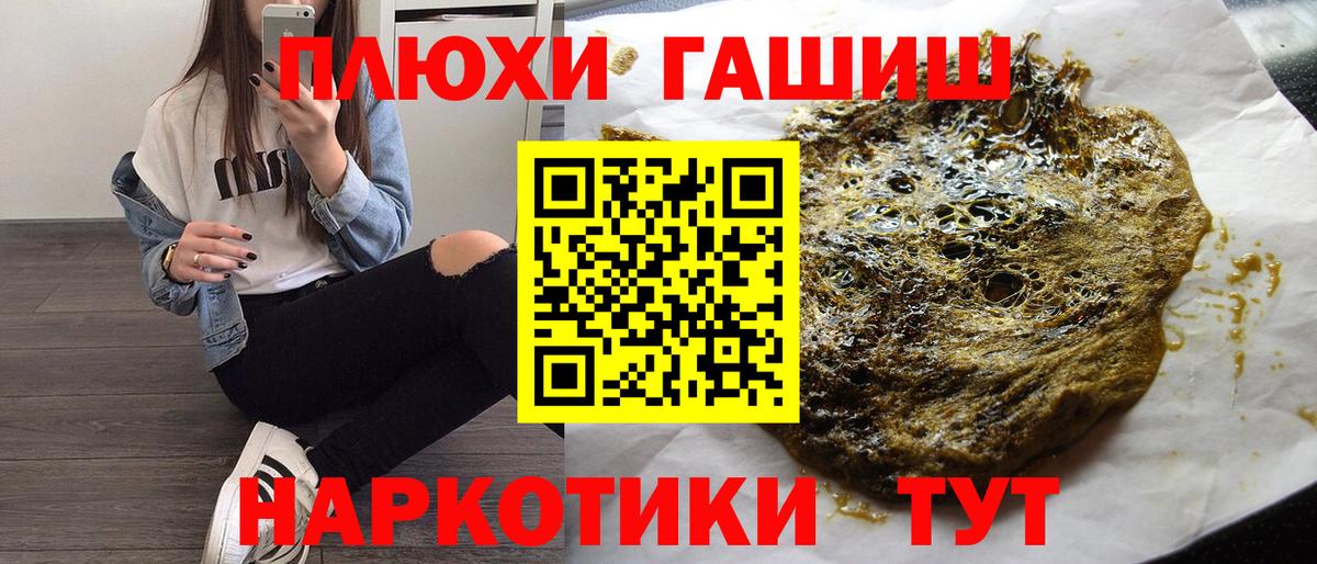 Гашиш хэш  ГАШИШ AMNESIA HAZE  Вход с VPN  ГАШИШ  Чехов 