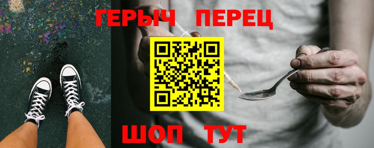 ГЕРОИН  Героин гречка  Вход с VPN  Чехов 