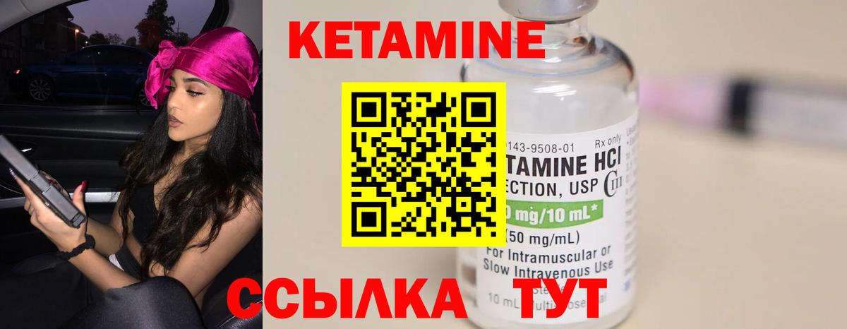 КЕТАМИН VHQ  Вход с VPN  КЕТАМИН ketamine  Чехов 