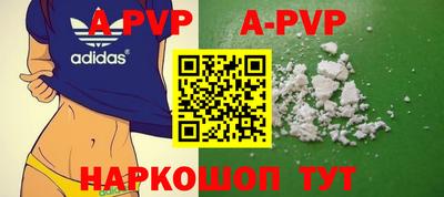 apvp Кунгур