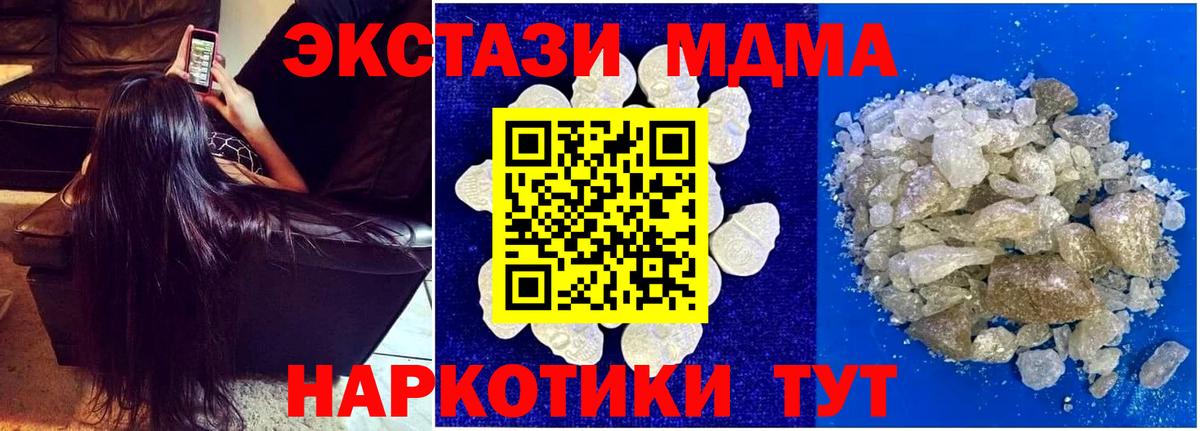 МДМА crystal Чехов