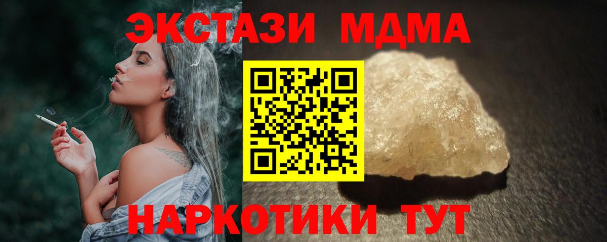 Чехов  MDMA Molly  МДМА VHQ  МДМА  Вход с VPN 