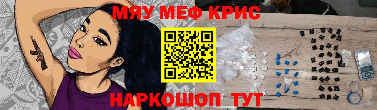 Меф  Меф mephedrone  Вход с VPN  МЯУ-МЯУ  Меф мяу мяу  Чехов 