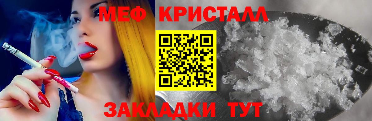 Меф мяу мяу кристаллы Чехов