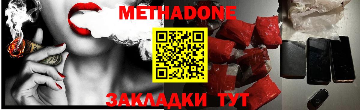Чехов  МЕТАДОН белоснежный  МЕТАДОН белоснежный  Вход с VPN 