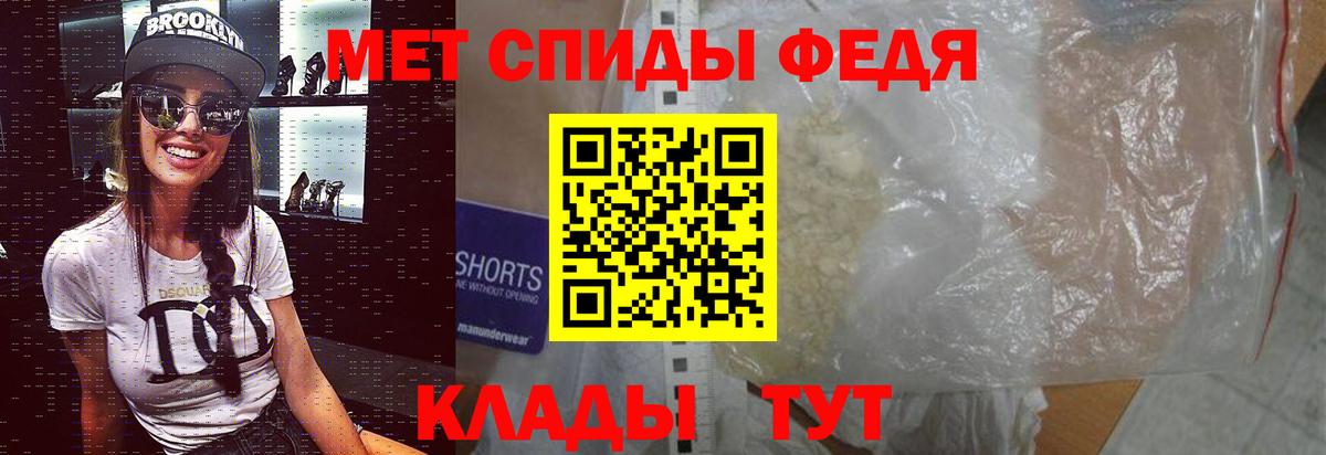 Первитин мет  Первитин мет  Вход с VPN  Чехов 