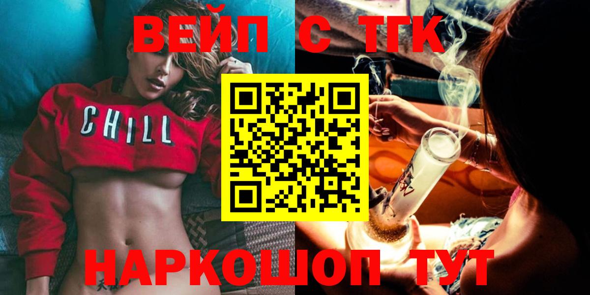 Дистиллят ТГК вейп с тгк  Вход с VPN  Чехов 